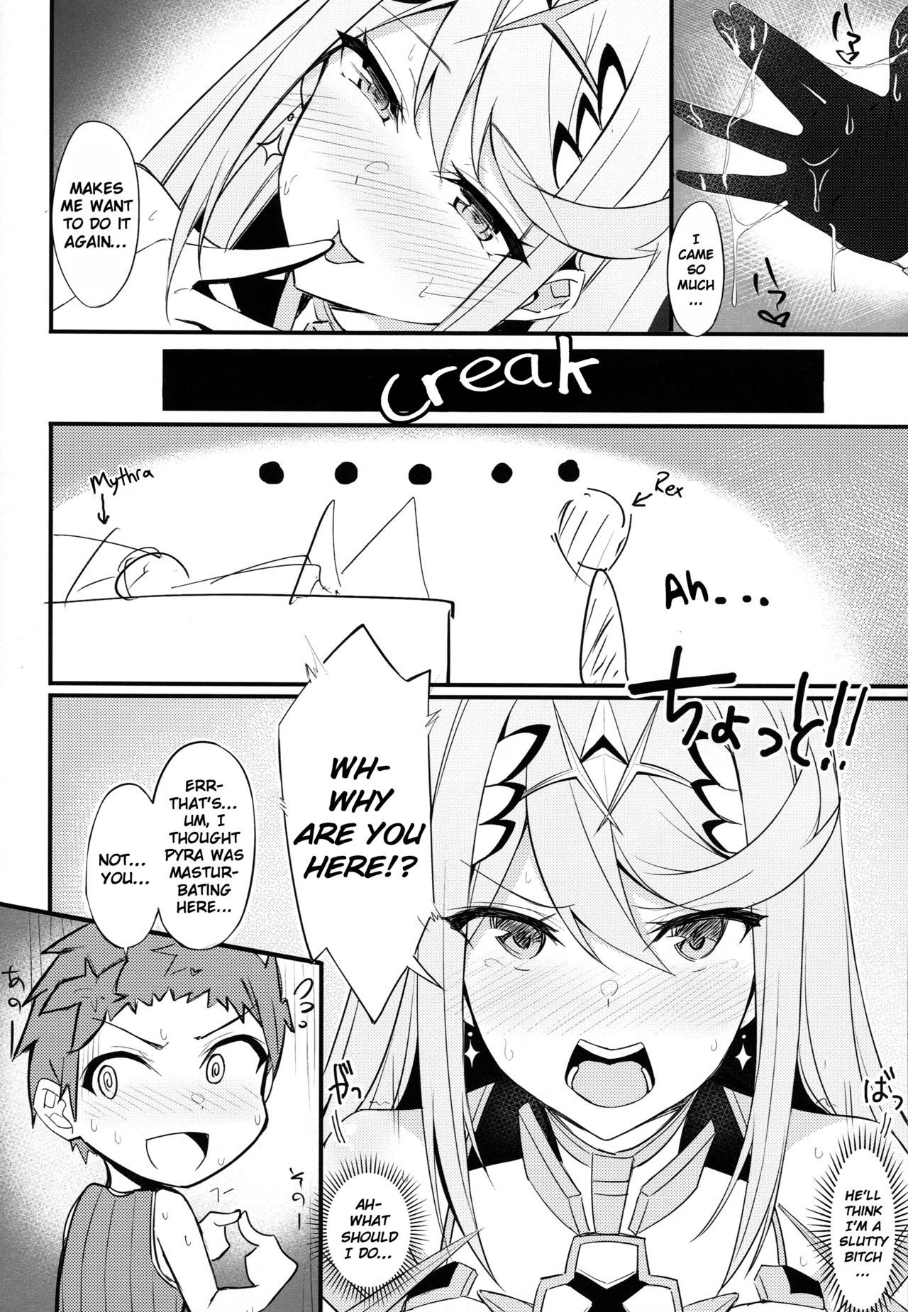 (COMIC1☆15) [Toratepotto (Tetora)] Ten no Seihai (Xenoblade Chronicles 2) [English] [NHNL]