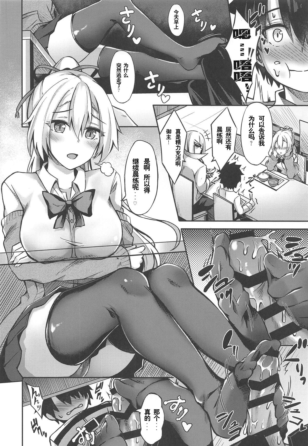 (COMIC1☆15) [Koniro Kajitsu (Konka)] Setsudo no Nai Onee-chan de Gomen ne (Fate/Grand Order) [Chinese] [黎欧×新桥月白日语社]