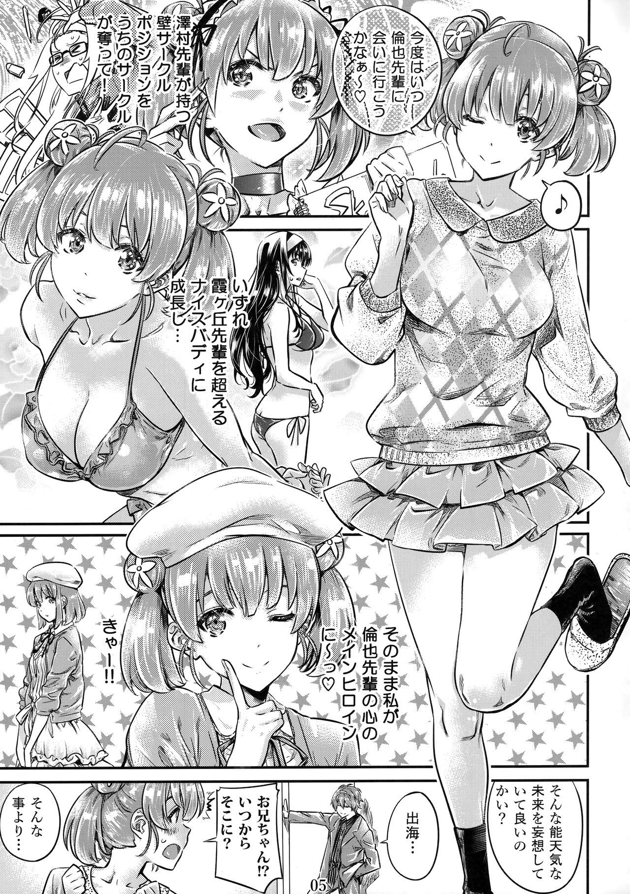 (COMIC1☆15) [MARUTA Production (MARUTA)] Saenai Heroine Series Vol. 6 Saenai Kouhai Shoujo no Sodachikata (Saenai Heroine no Sodatekata)