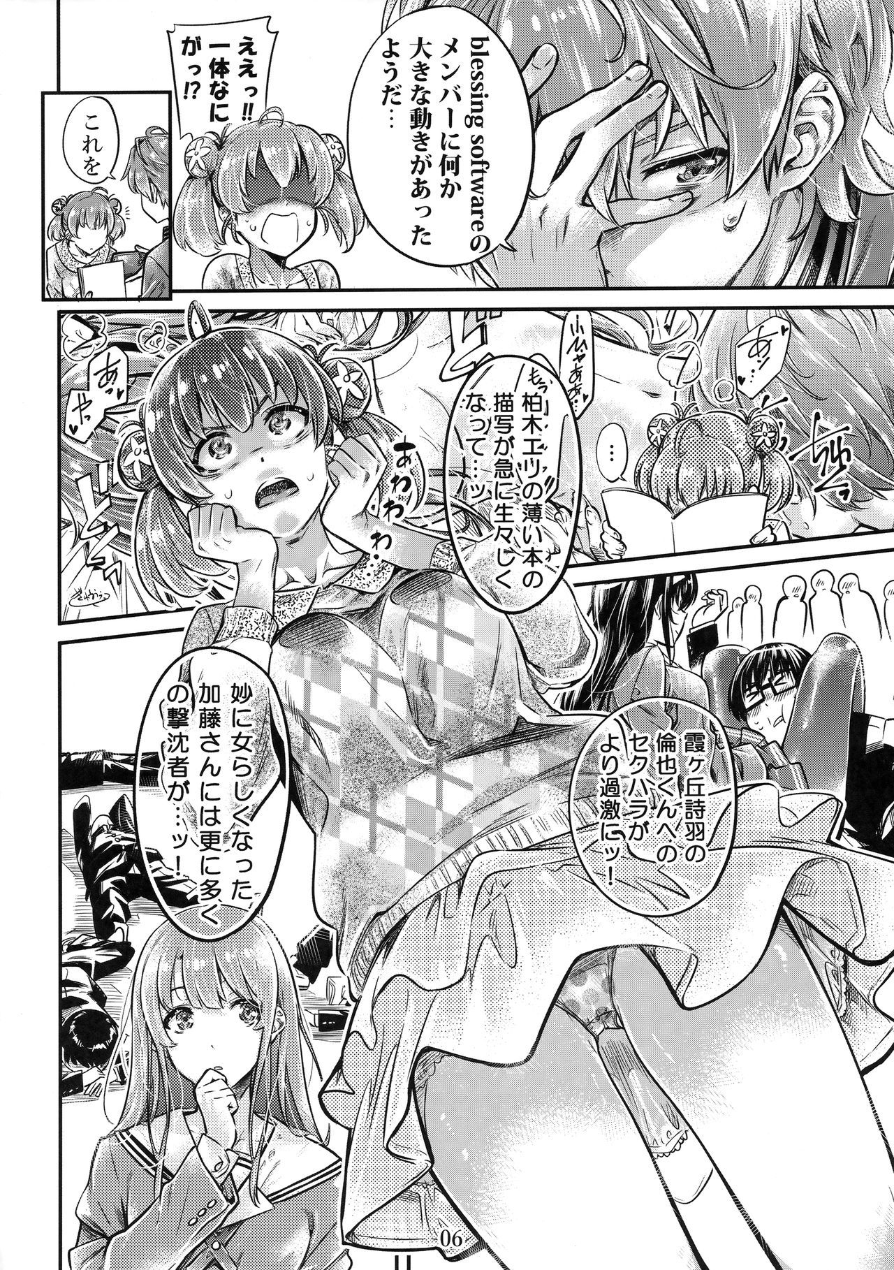 (COMIC1☆15) [MARUTA Production (MARUTA)] Saenai Heroine Series Vol. 6 Saenai Kouhai Shoujo no Sodachikata (Saenai Heroine no Sodatekata)