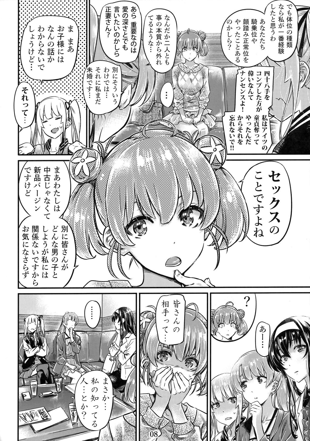 (COMIC1☆15) [MARUTA Production (MARUTA)] Saenai Heroine Series Vol. 6 Saenai Kouhai Shoujo no Sodachikata (Saenai Heroine no Sodatekata)