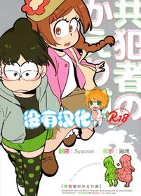 (Kahou wa Chou Nete Matsu 25) [Sonota Oozei (Yukataro)] Kyouhansha no Kaerimichi (Osomatsu-san) [Chinese] [沒有漢化]