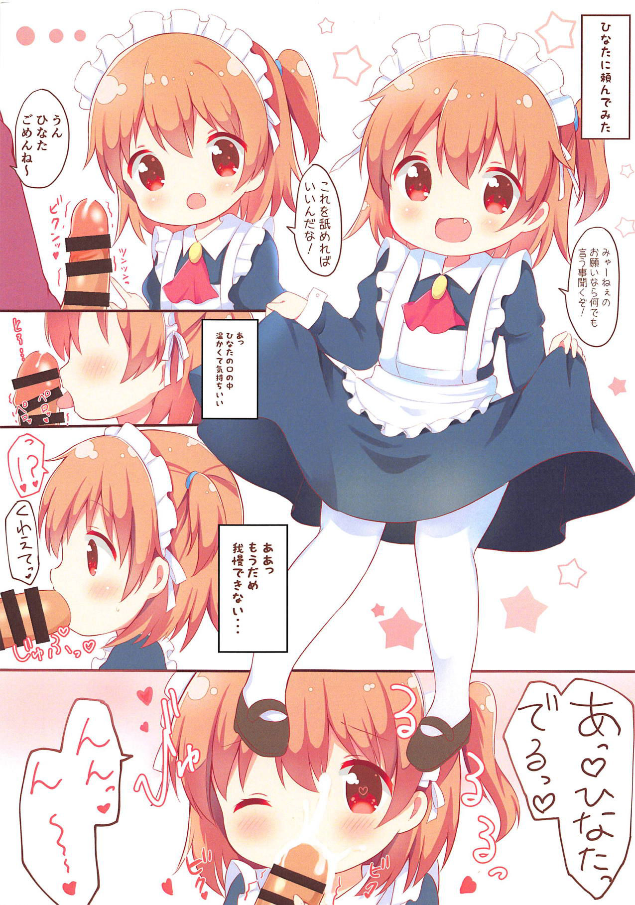 (COMIC1☆15) [White Lolita (Chatsune)] Watashi ni XXX ga Haete Kita! (Watashi ni Tenshi ga Maiorita!)