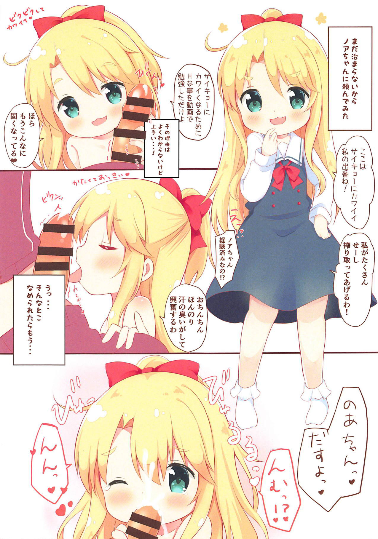 (COMIC1☆15) [White Lolita (Chatsune)] Watashi ni XXX ga Haete Kita! (Watashi ni Tenshi ga Maiorita!)