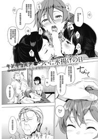 [Eightman] Kingyobachi Ch. 3 (COMIC HOTMILK 2019-5) [Chinese] [无毒汉化组] [Digital]