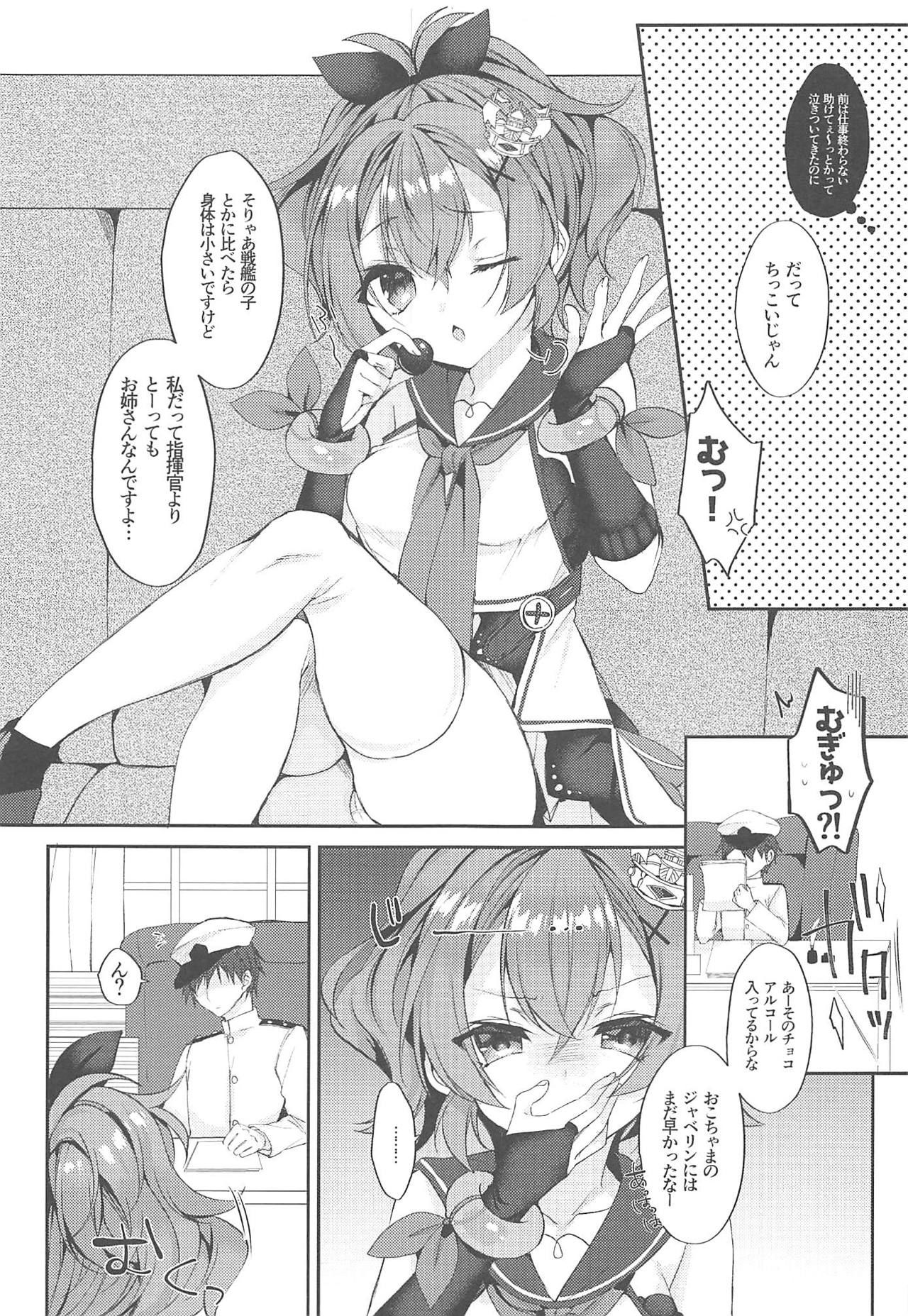 (COMIC1☆15) [+Elegy (mt)] Kimi no Zenbu ga Kawaii (Azur Lane)