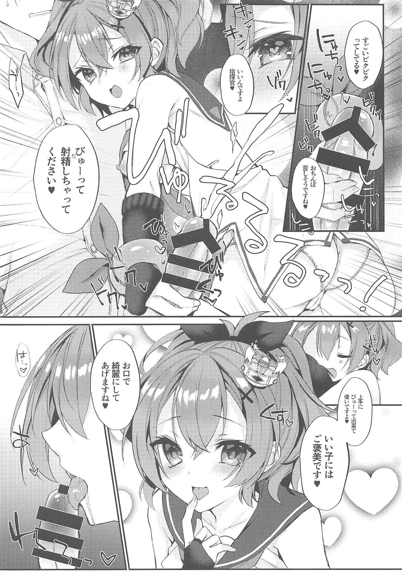 (COMIC1☆15) [+Elegy (mt)] Kimi no Zenbu ga Kawaii (Azur Lane)