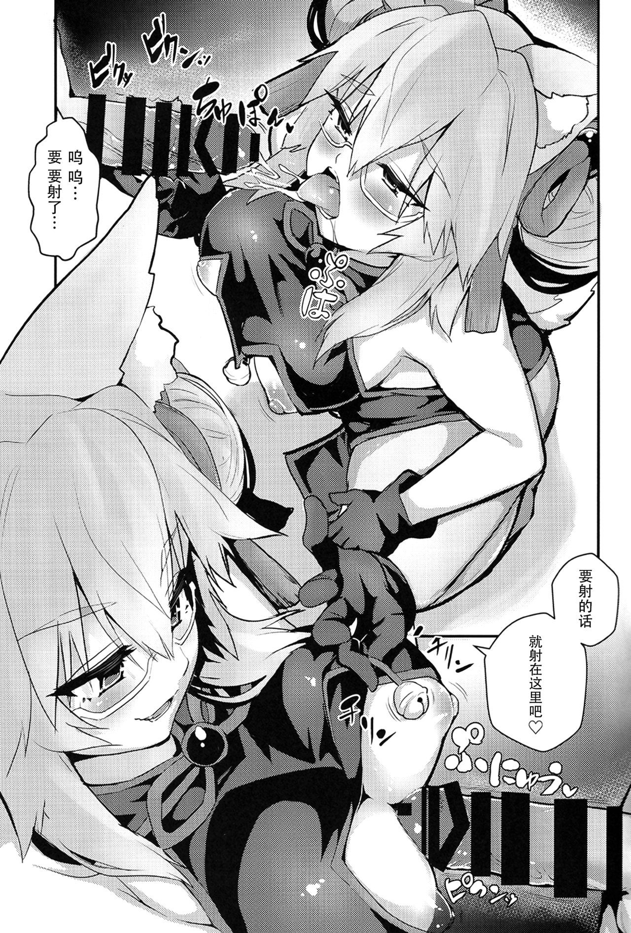 (COMIC1☆15) [Yamitsuki Honpo (Wise Speak)] Tamamo Bitch!!! (Fate/Grand Order) [Chinese] [脸肿汉化组]