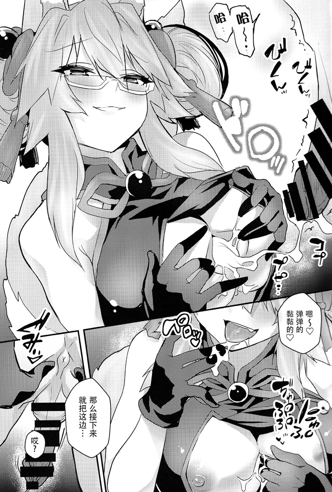 (COMIC1☆15) [Yamitsuki Honpo (Wise Speak)] Tamamo Bitch!!! (Fate/Grand Order) [Chinese] [脸肿汉化组]