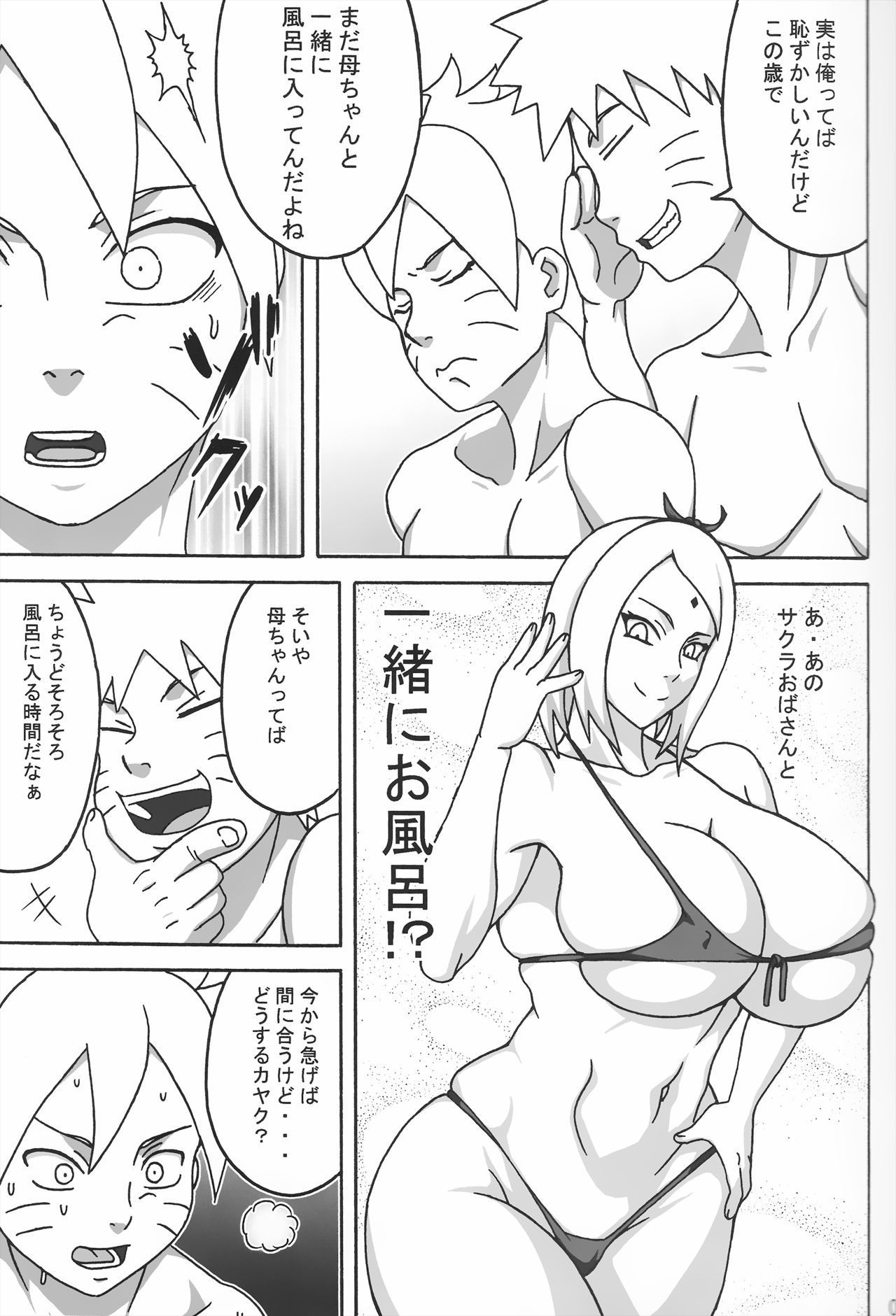 (C94) [Naruho-dou (Naruhodo)] Jungle GT (Boruto)