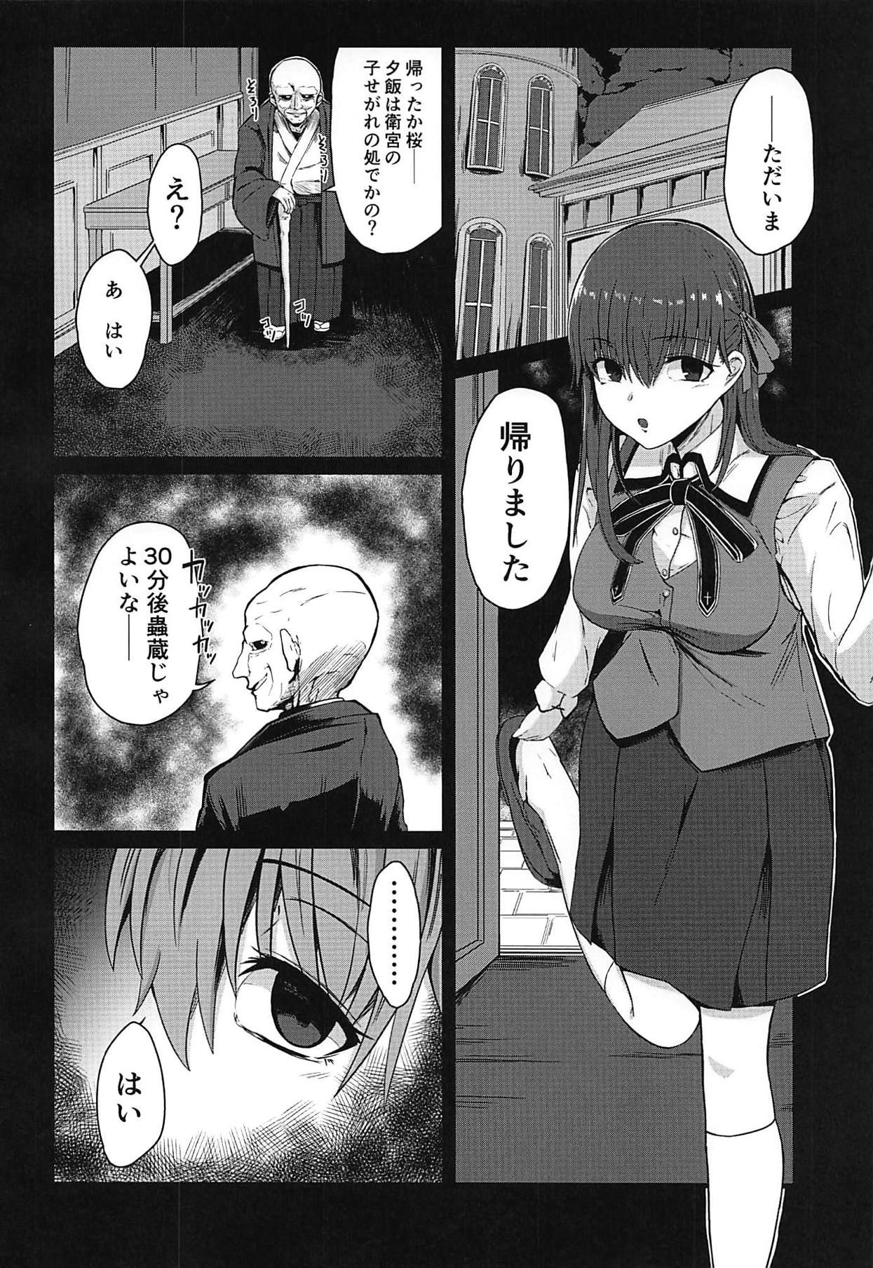 (COMIC1☆15) [Ke-kiyasan (Keiki)] Tenshi-tachi no Shouten (Fate/stay night)