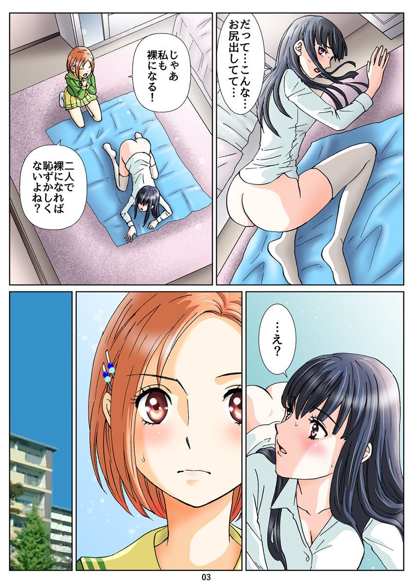 [Mousou Kai no Juunin wa Ikiteiru. (Chieda Chizu, Narusegawa Aoba)] Yuri to Scatolo no Monogatari "Hime to Hina no Dare ni mo Ienai Himitsu" Ch. 2