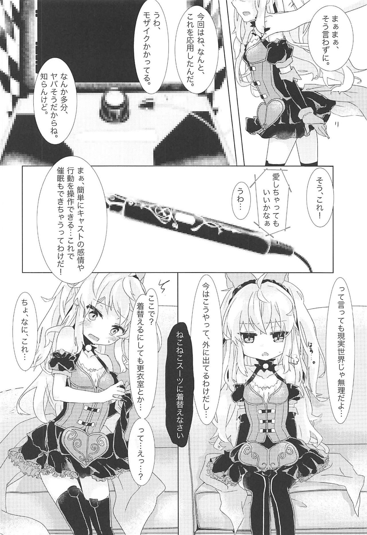 (C95) [m.a_glace (yudenuzico)] Senyou Touch Pen de Chara o Ayatsuri, Neko-chan ni Saimin o Kakero! (Wonderland Wars)