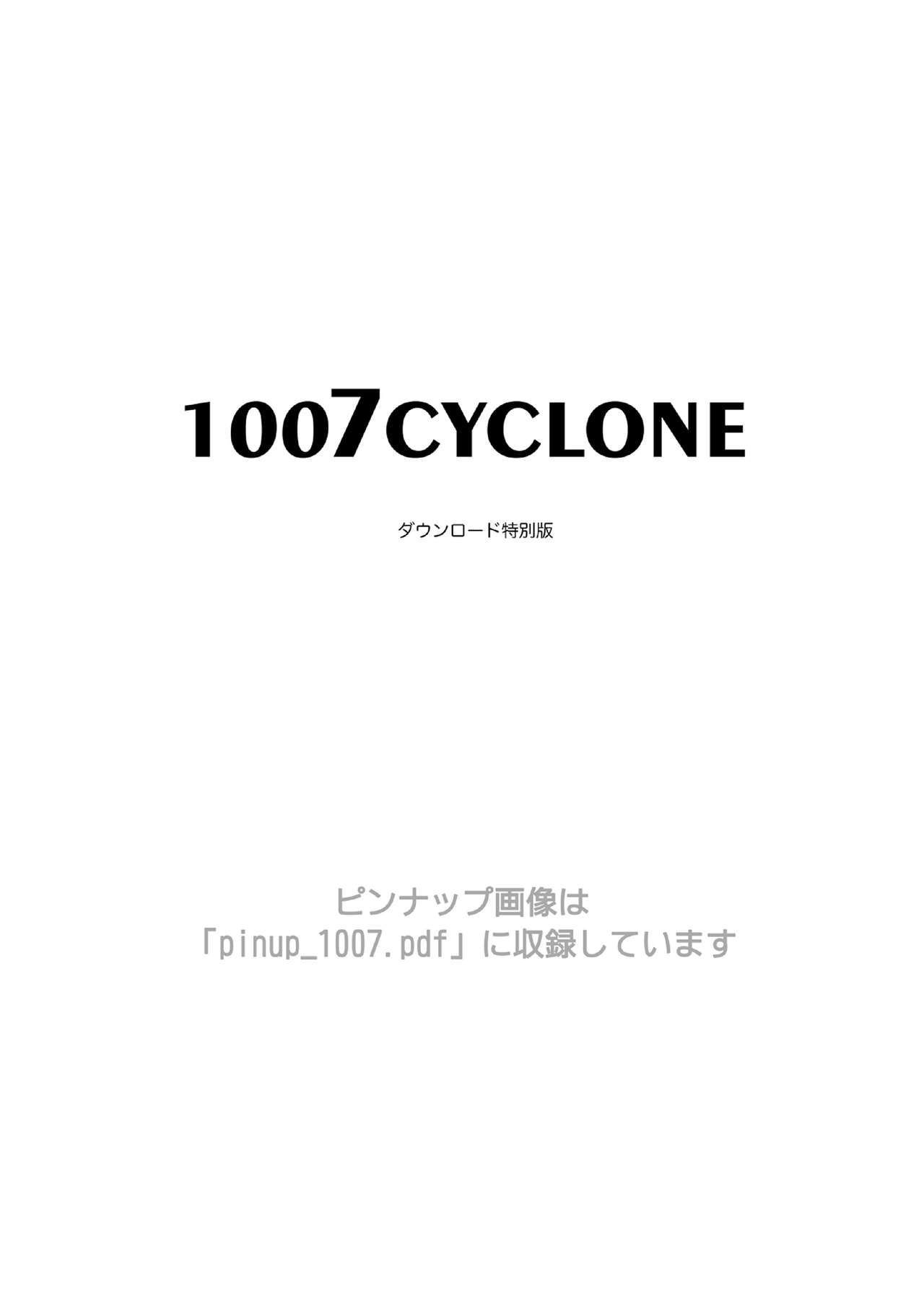 [Cyclone (Reizei, Izumi)] 1007CYCLONE (Mahou Shoujo Lyrical Nanoha) [Digital]