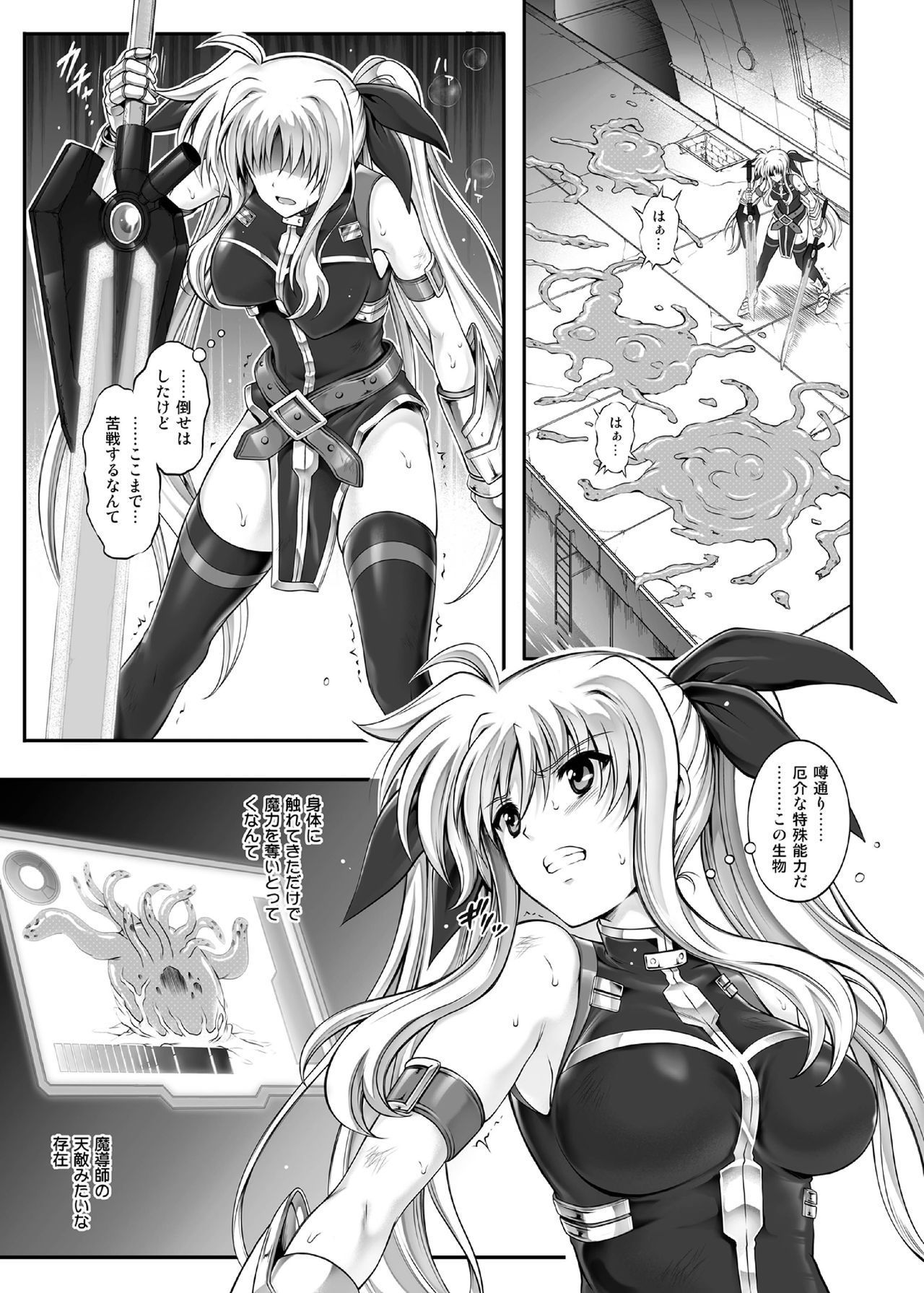 [Cyclone (Reizei, Izumi)] 1007CYCLONE (Mahou Shoujo Lyrical Nanoha) [Digital]