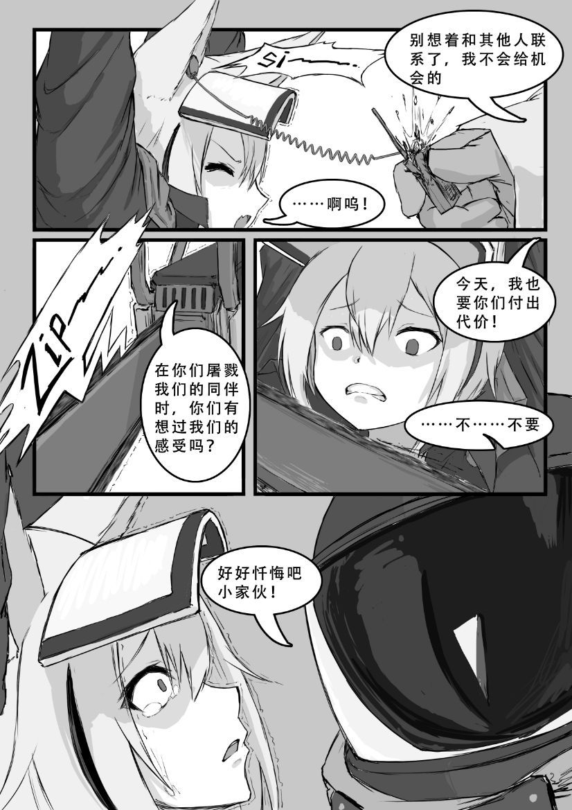 [saluky] 格拉尼酱的本子半完成版 (Arknights) [Chinese]