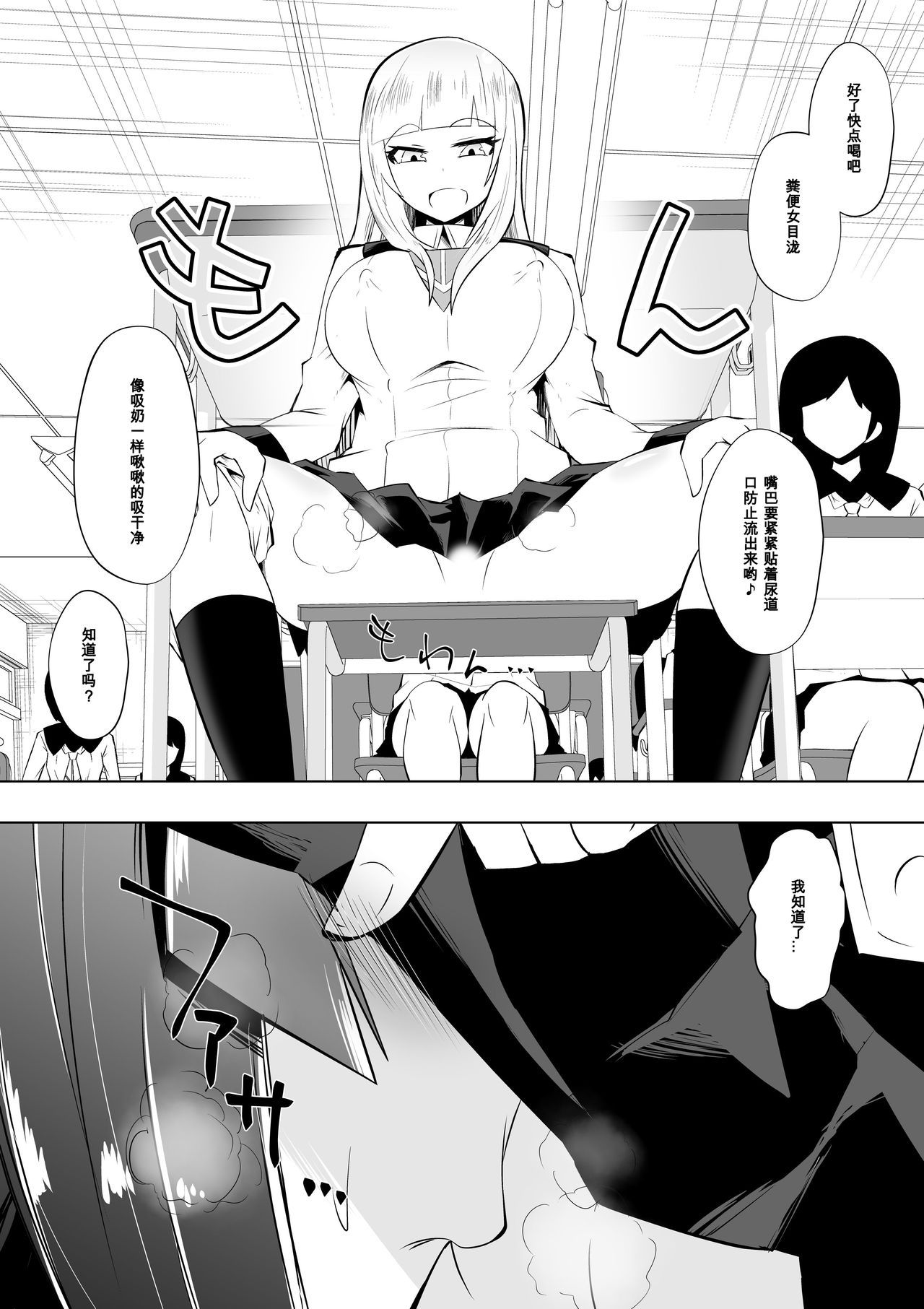 [Shihai Shoujo (Dining)] Medaka The End 3 (Medaka Box) [Chinese] [百合勿忘草个人汉化]