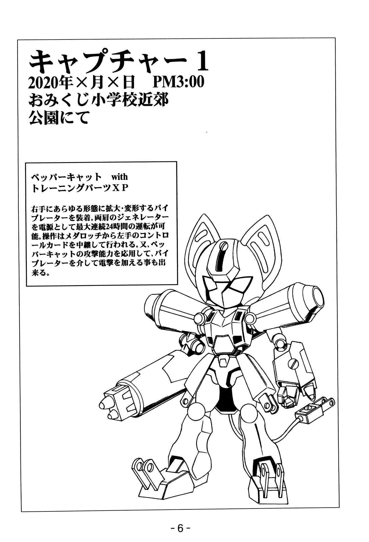 (C61) [Komachiya (LumperSheider)] MEDAROT Take (Medabots)