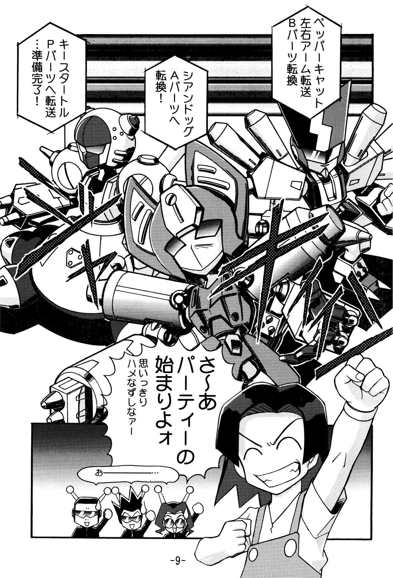 (C61) [Komachiya (LumperSheider)] MEDAROT Take (Medabots)