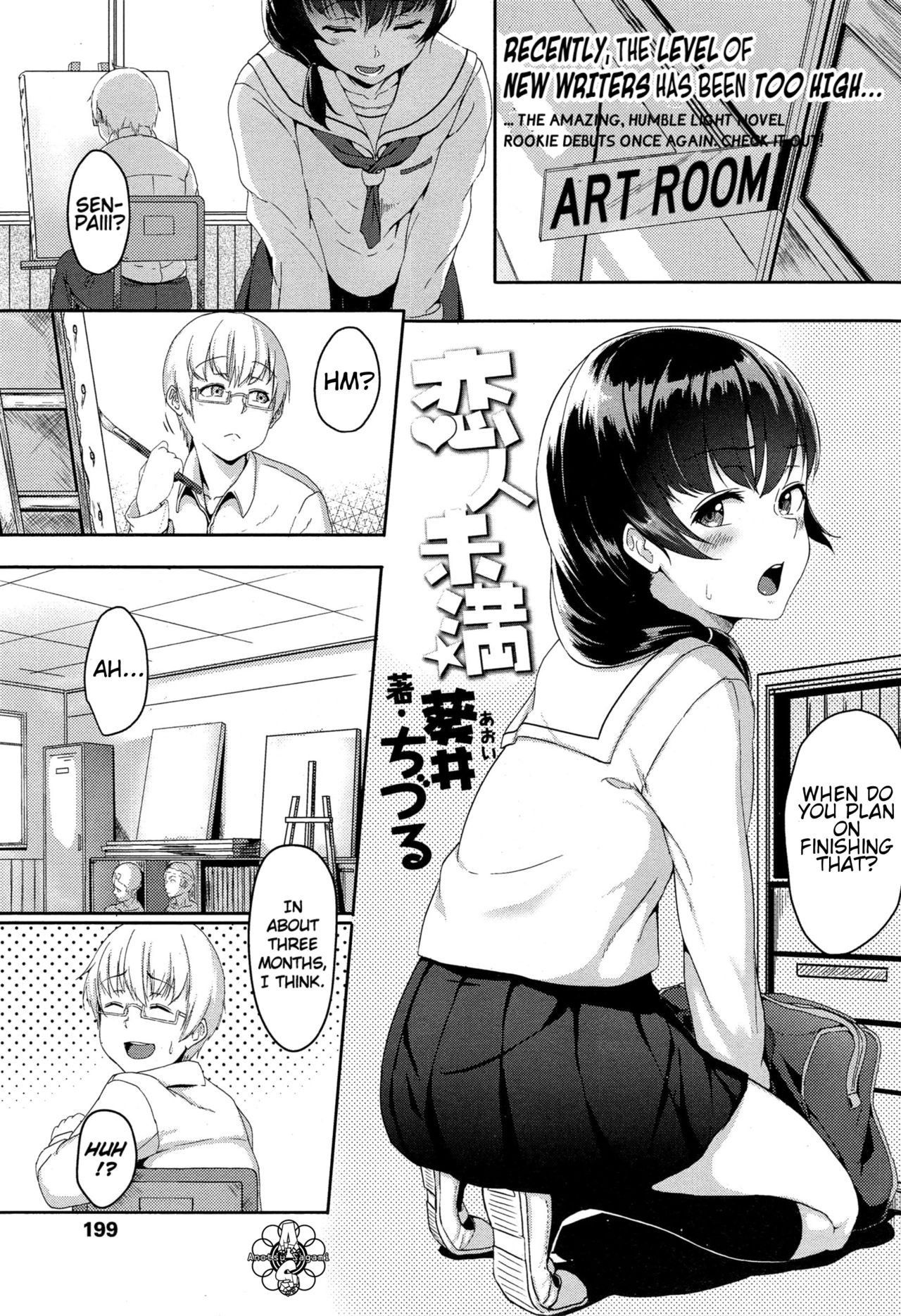 [Aoi Tiduru] Koibito Miman | Less than Lovers (Comic Koh Vol. 4) [English] [AnotsuSagami]