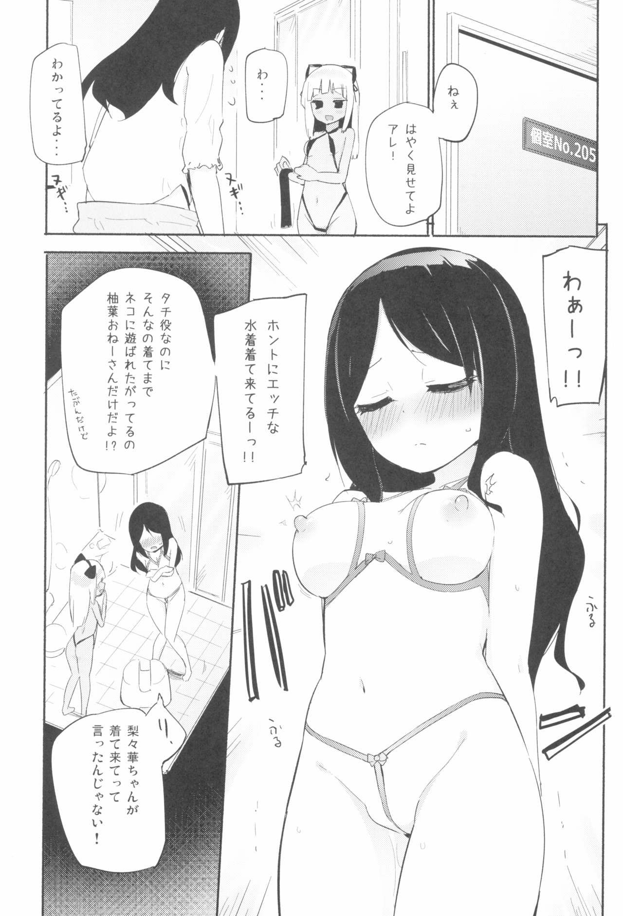 (COMITIA128) [Homuraya Pleiades, SC (Homura Subaru, Gyuunyuu Rinda)] Tachi Masshigura 3 ~Neko Cafe Yuri Goudou III~