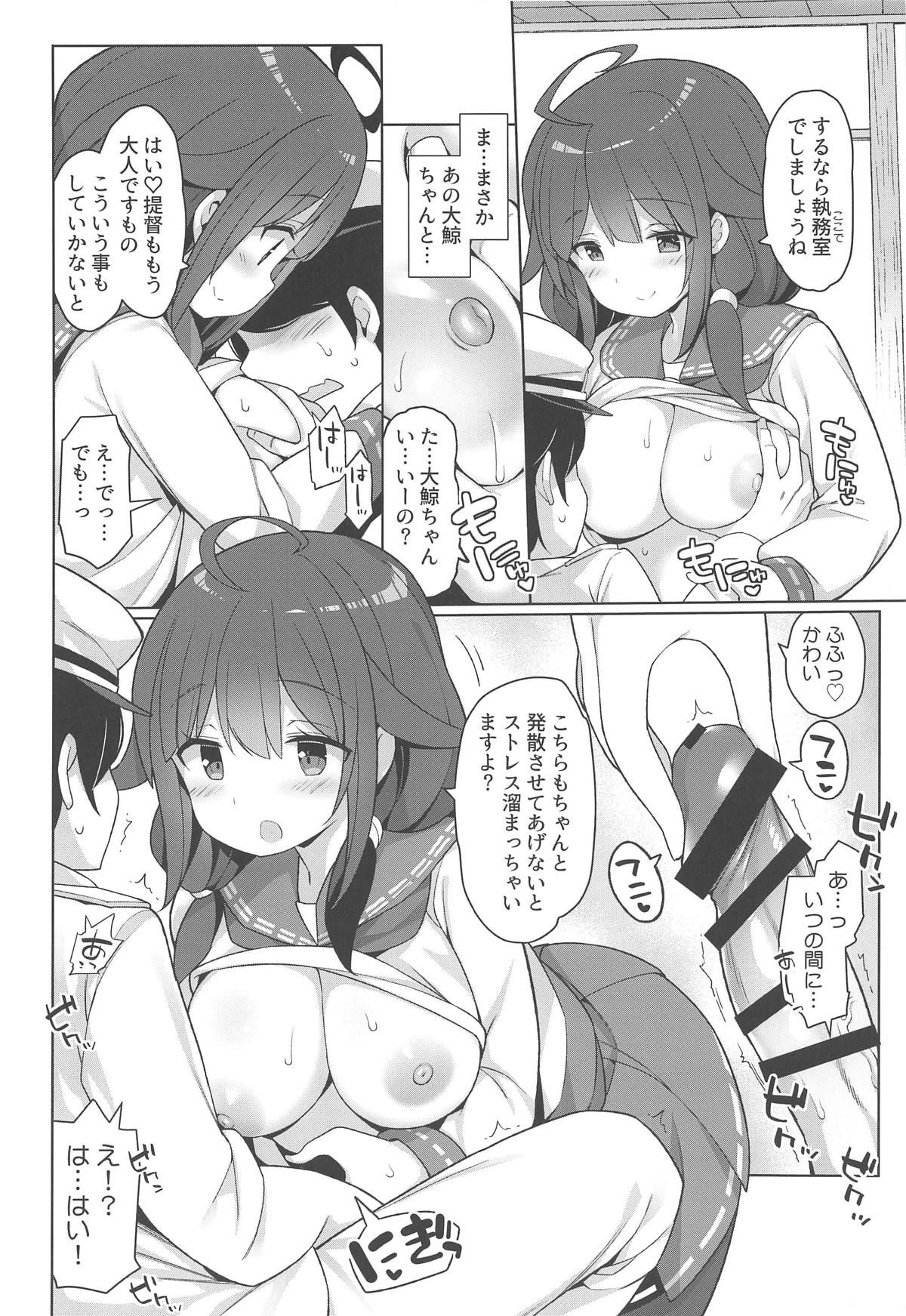 (COMIC1☆15) [Gakushokutei (Watanon)] Taigei Hishokan to Takusan Pyuppyu Shimashou ne (Kantai Collection -KanColle-)