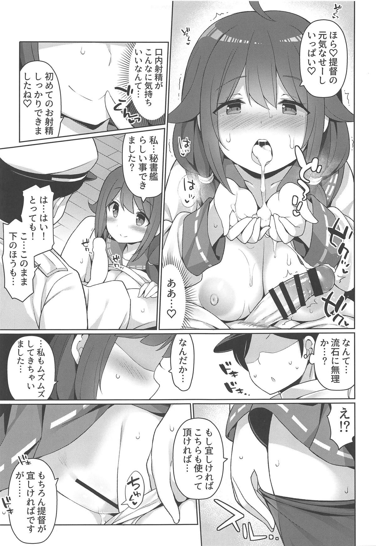 (COMIC1☆15) [Gakushokutei (Watanon)] Taigei Hishokan to Takusan Pyuppyu Shimashou ne (Kantai Collection -KanColle-)