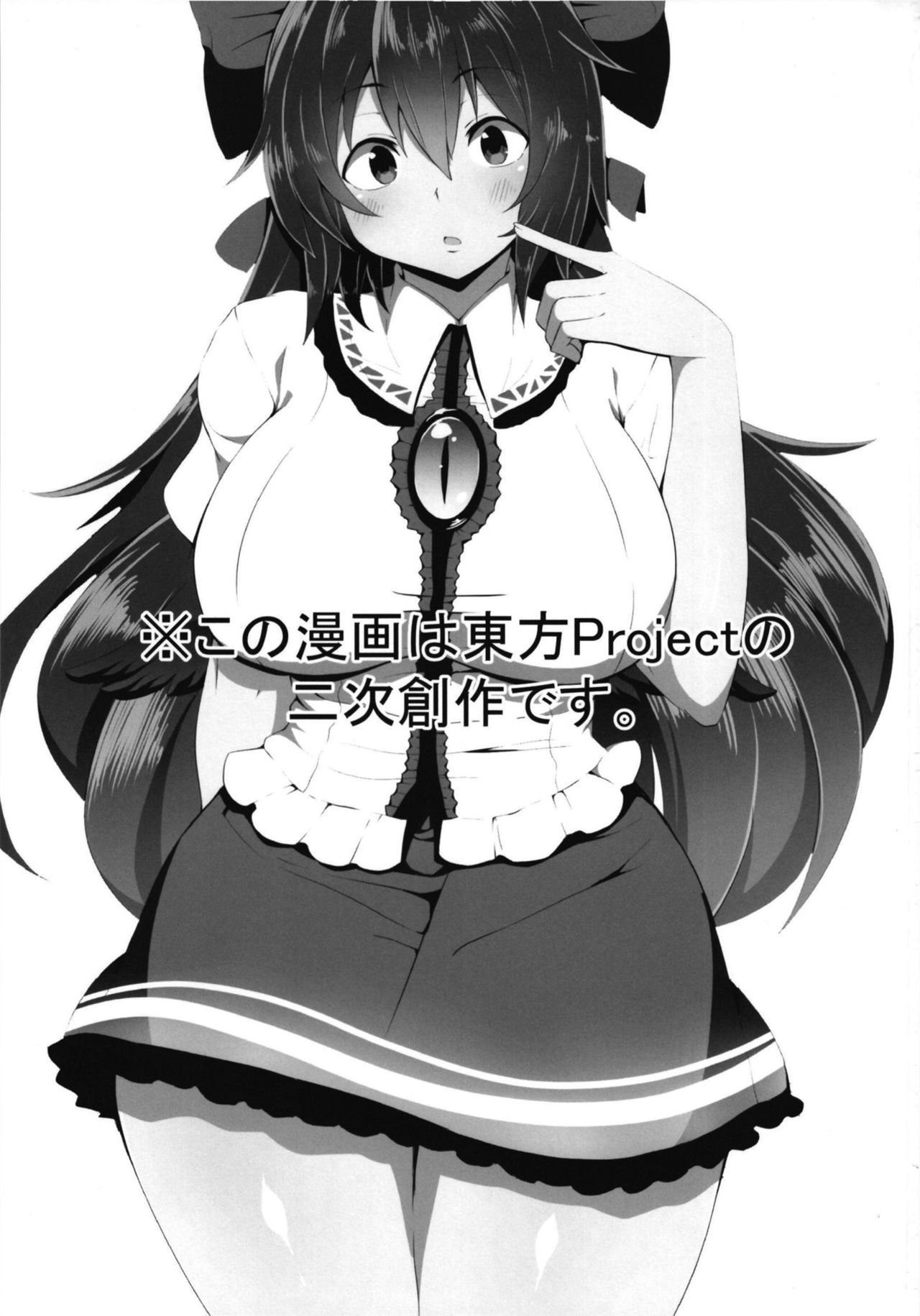 [Zensoku Zenkai. (Sinori)] Okuu-chan no Ecchi na Hon. (Touhou Project) [Digital]