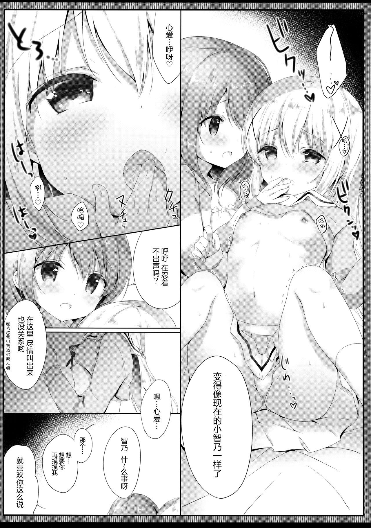 (C95) [Ame Usagi (Amedamacon)] Gochuumon wa Seifuku desu ka? - Is the order a uniform? (Gochuumon wa Usagi desu ka?) [Chinese] [绅士仓库汉化]