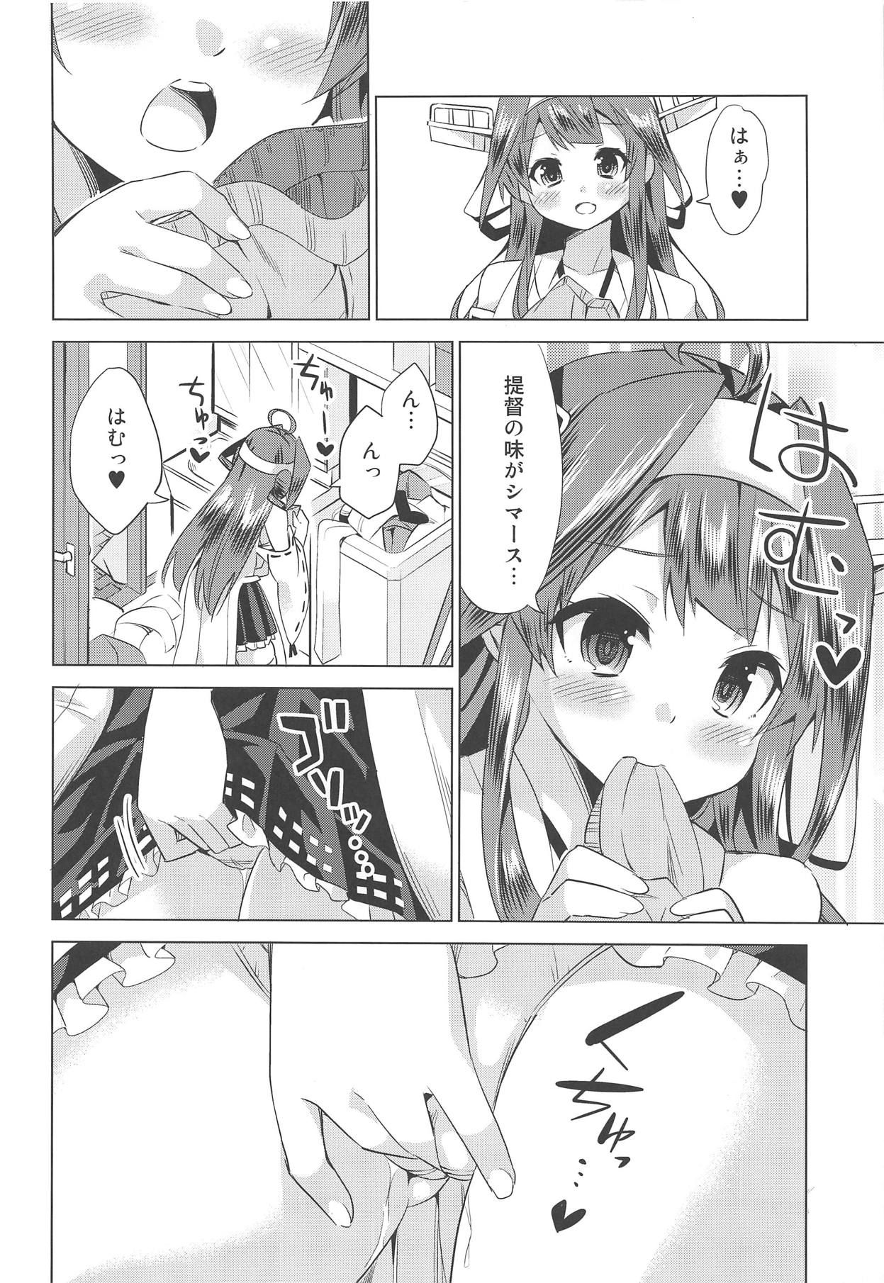 (Gunreibu Shuho & Houraigekisen Yo-i! Goudou Enshuu 3Senme) [Yuki no Iori (Yuuki HB)] Hishokan no Hisho 4 Kongou (Kantai Collection -KanColle-)