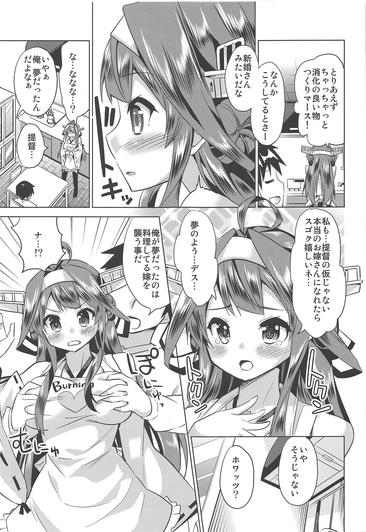 (Gunreibu Shuho & Houraigekisen Yo-i! Goudou Enshuu 3Senme) [Yuki no Iori (Yuuki HB)] Hishokan no Hisho 4 Kongou (Kantai Collection -KanColle-)