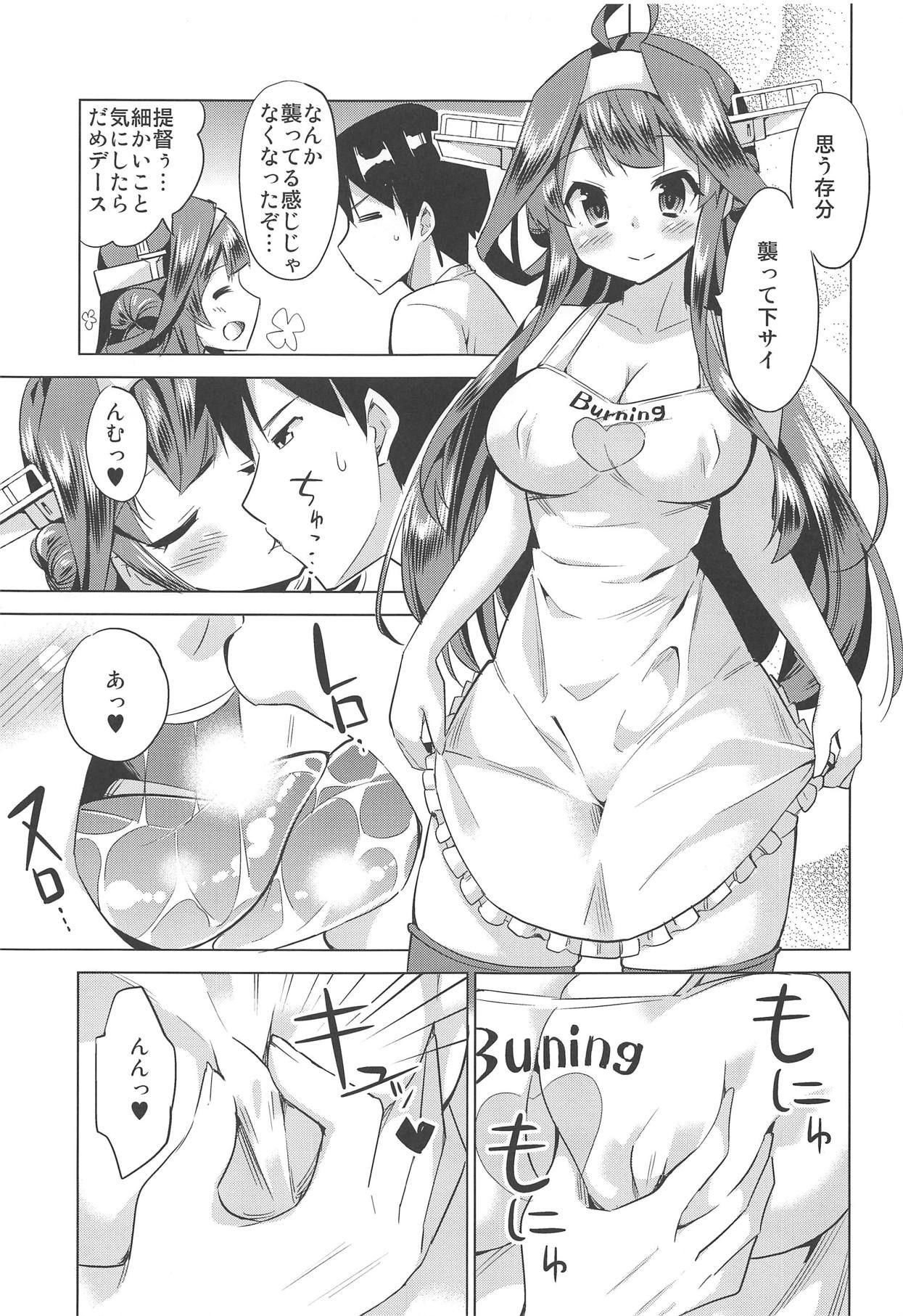 (Gunreibu Shuho & Houraigekisen Yo-i! Goudou Enshuu 3Senme) [Yuki no Iori (Yuuki HB)] Hishokan no Hisho 4 Kongou (Kantai Collection -KanColle-)