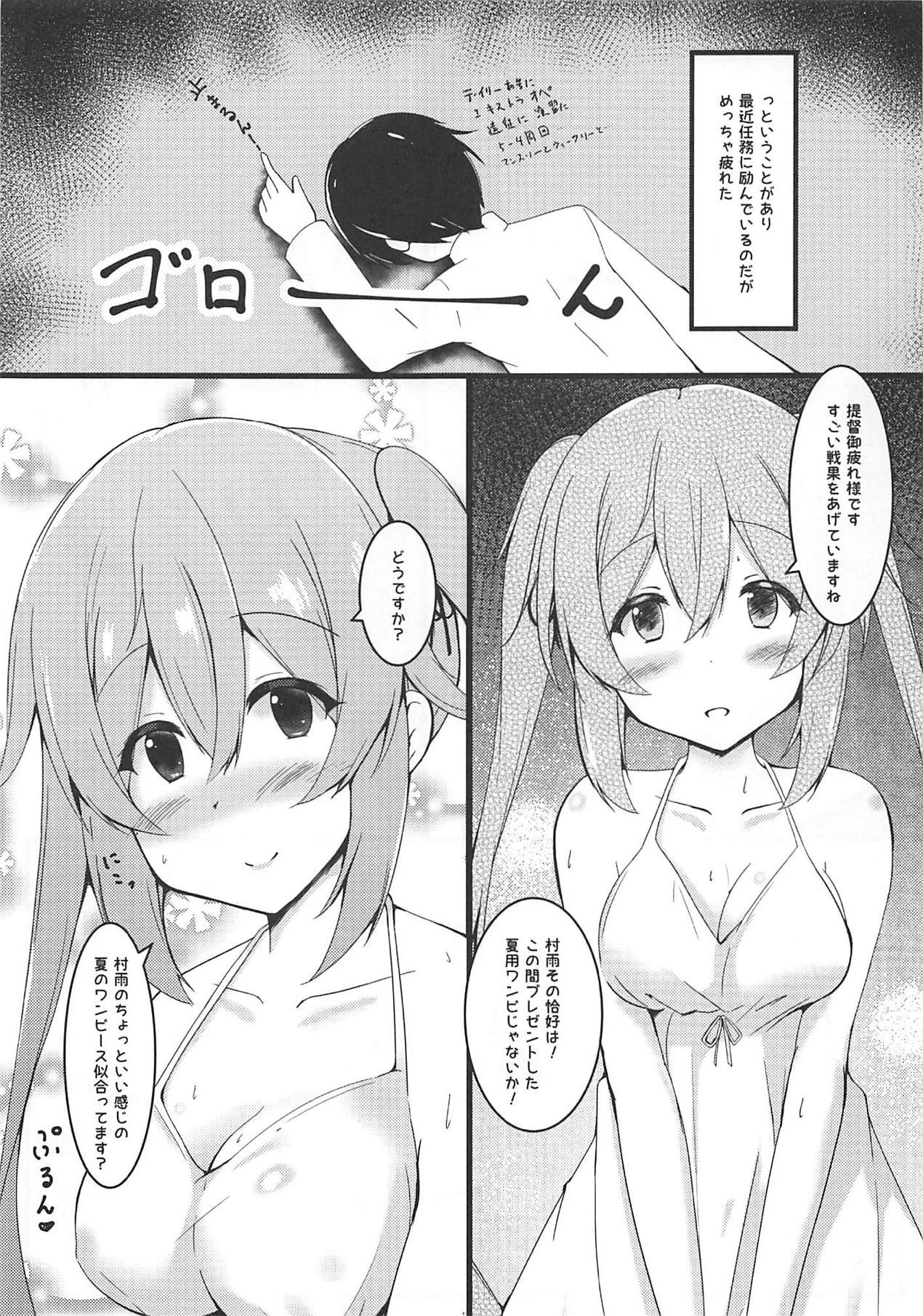 (C94) [Passing Shower (nyara)] Murasame-chan to Shiro OnePi to Ecchi (Kantai Collection -KanColle-)