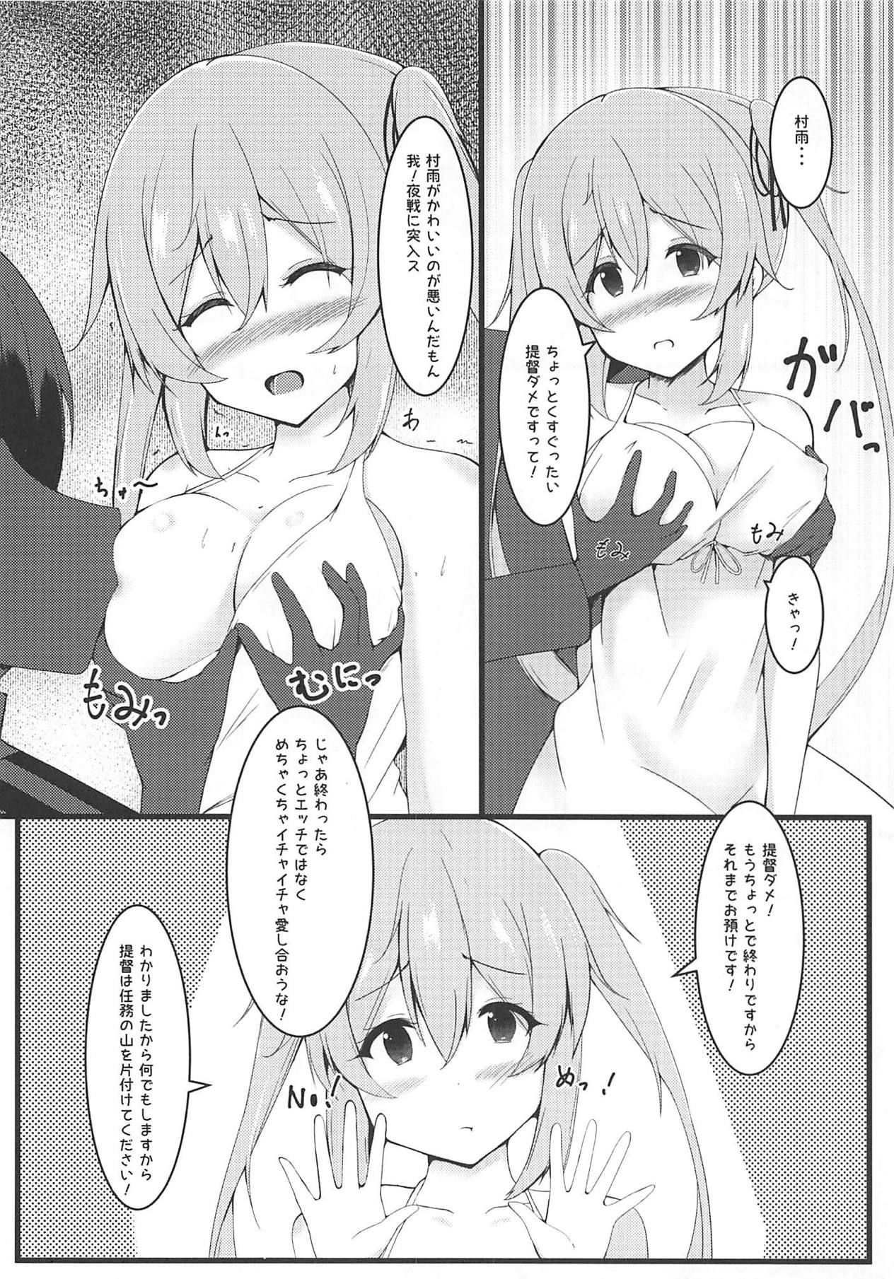 (C94) [Passing Shower (nyara)] Murasame-chan to Shiro OnePi to Ecchi (Kantai Collection -KanColle-)