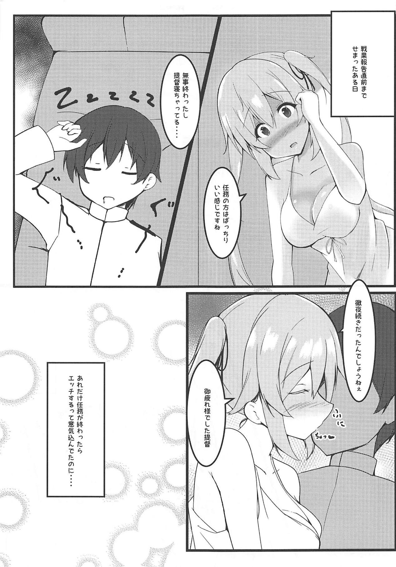 (C94) [Passing Shower (nyara)] Murasame-chan to Shiro OnePi to Ecchi (Kantai Collection -KanColle-)