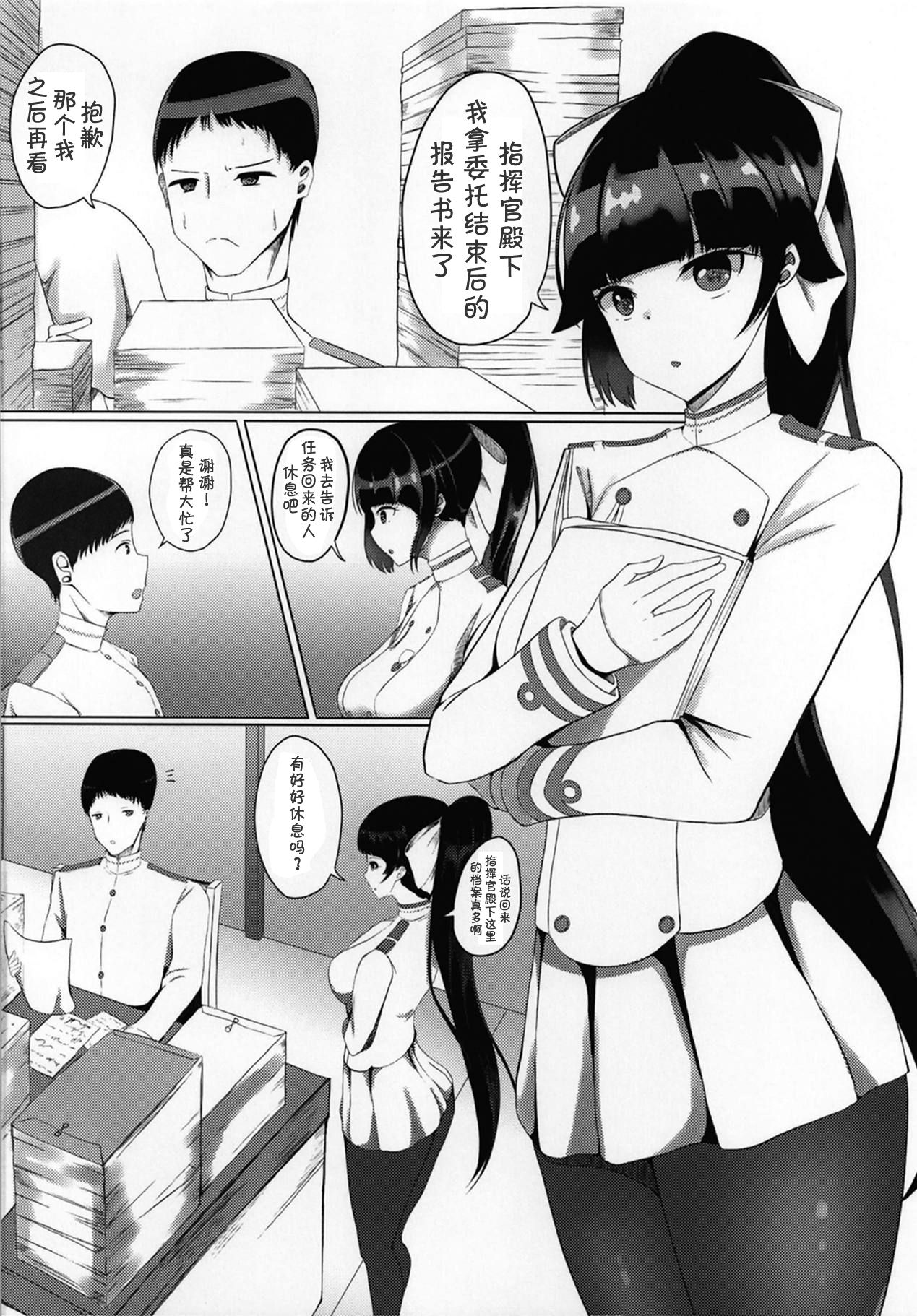 (COMIC1☆15) [Metalrack (Shiratama1gou)] Inu (Azur Lane) [Chinese] [白姬汉化组]