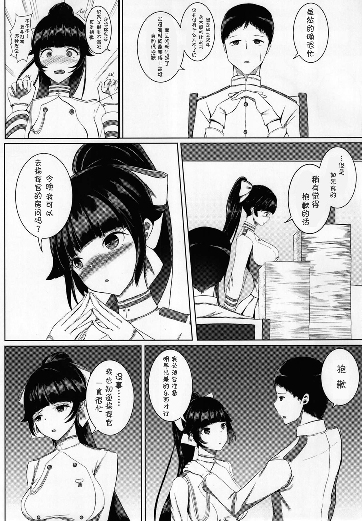 (COMIC1☆15) [Metalrack (Shiratama1gou)] Inu (Azur Lane) [Chinese] [白姬汉化组]