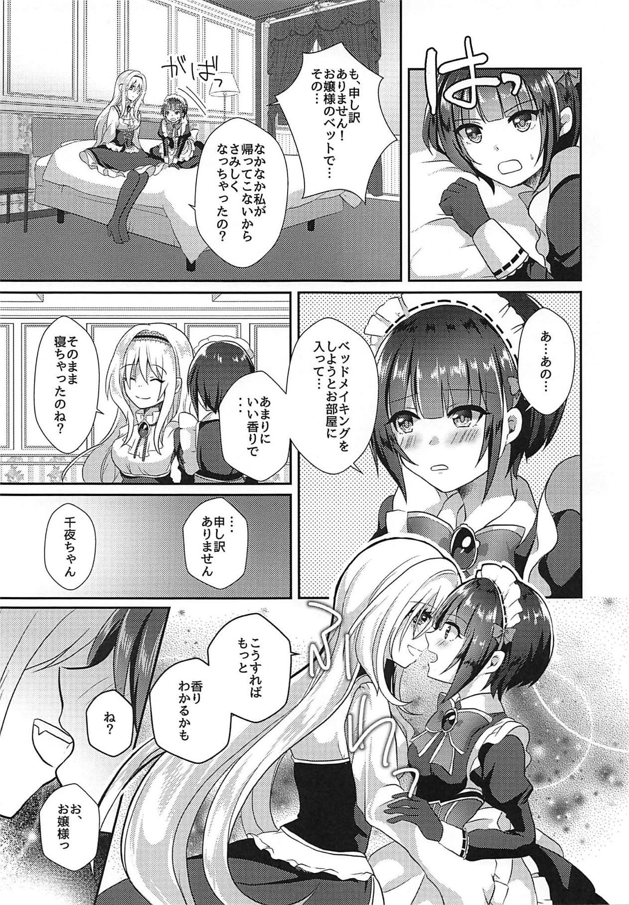 (Utahime Teien 19) [Tanu Choco (Akasa Tanu)] Chiyo-chan wa Watashi no Takaramono (THE IDOLM@STER CINDERELLA GIRLS)