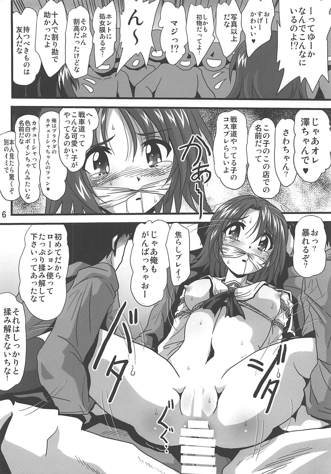 (Panzer Vor! 22) [Thirty Saver Street (Sawara Kazumitsu, Maki Hideto)] G Panzer 24 (Girls und Panzer)