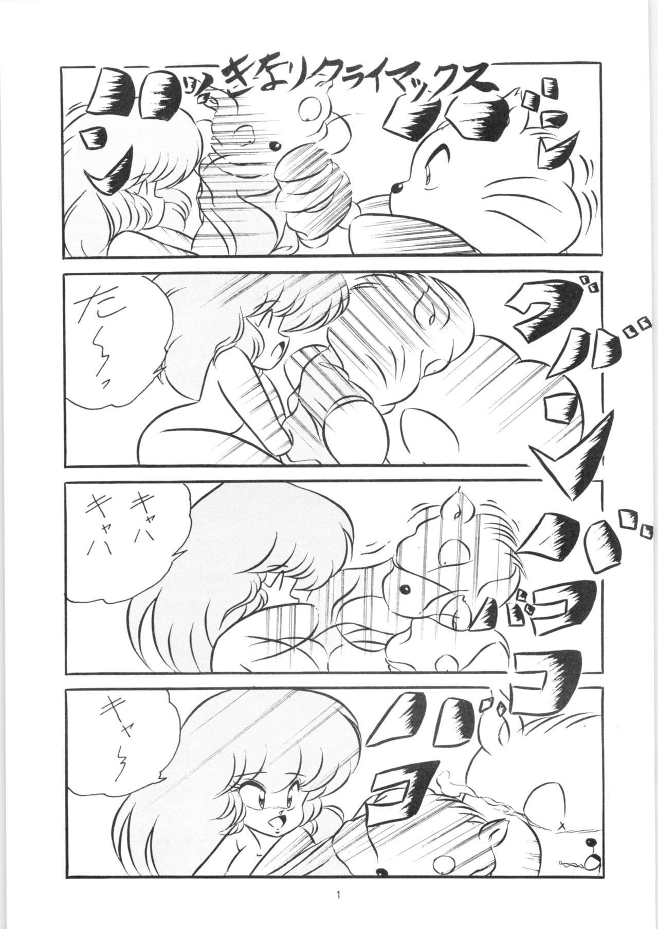 [C-COMPANY] C-COMPANY SPECIAL STAGE 09 (Ranma 1/2)