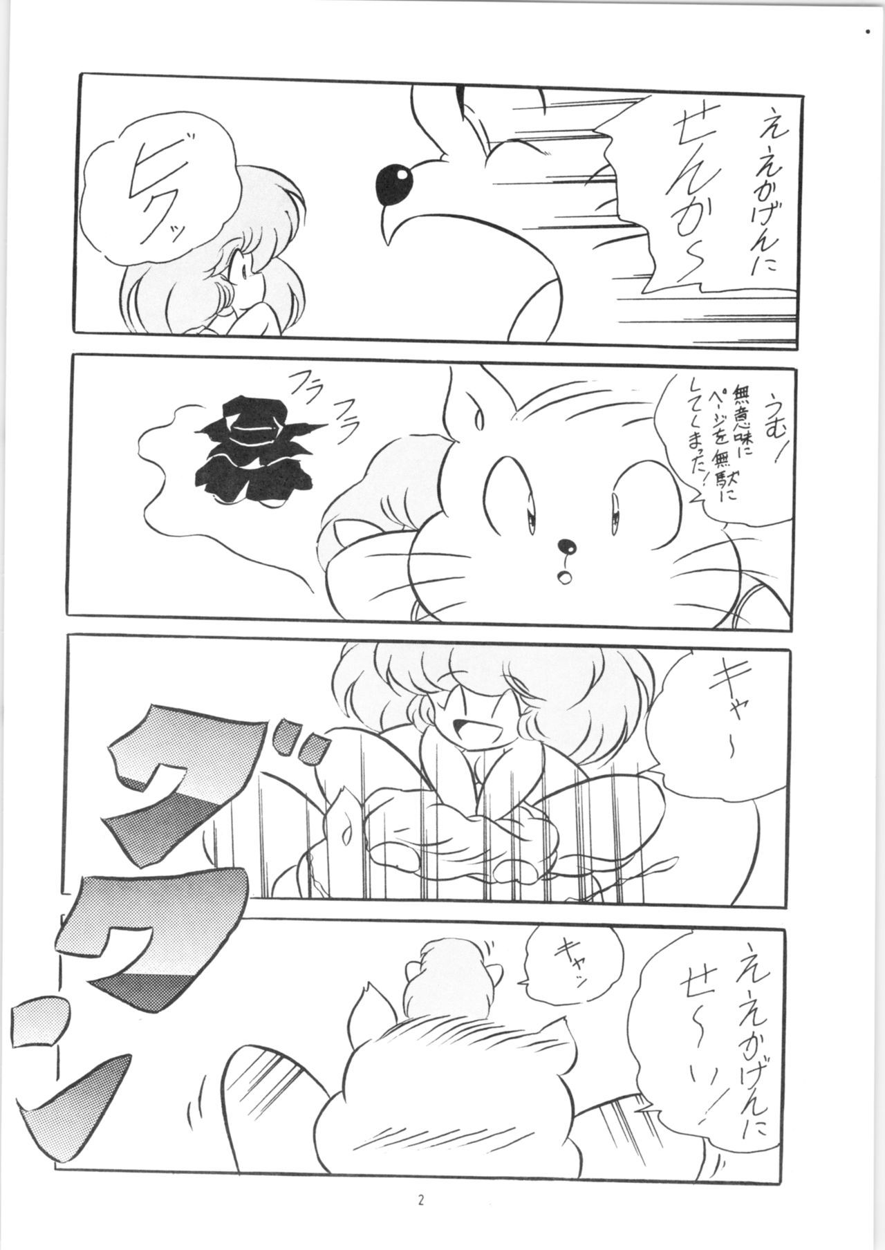 [C-COMPANY] C-COMPANY SPECIAL STAGE 09 (Ranma 1/2)