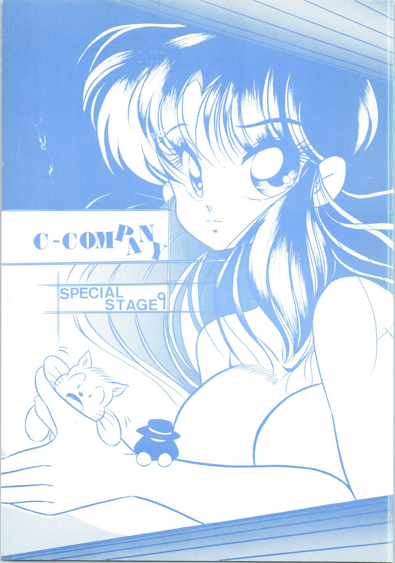 [C-COMPANY] C-COMPANY SPECIAL STAGE 09 (Ranma 1/2)