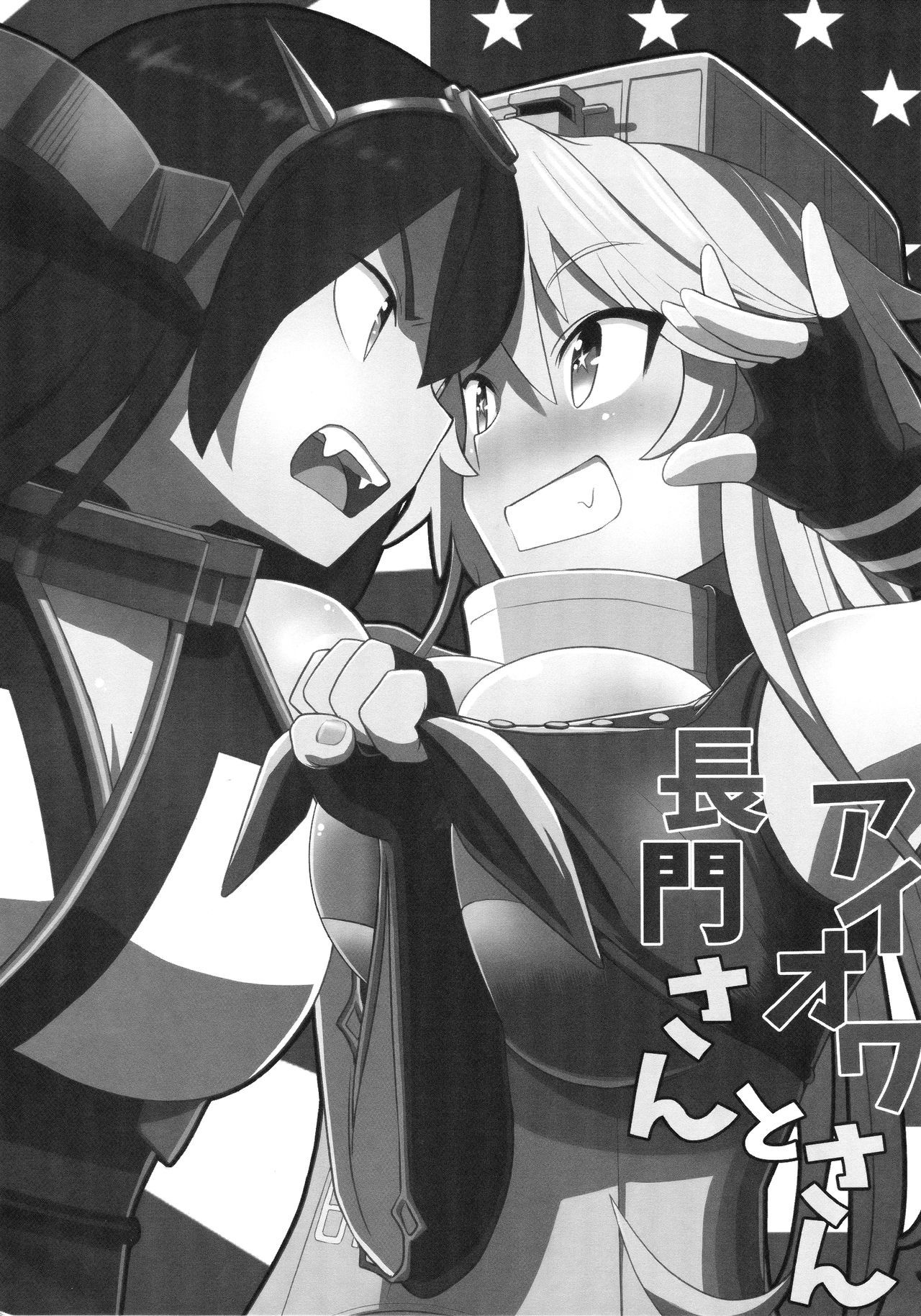 (COMIC1☆15) [RED RIBBON (Aheen)] Sairoku (Kantai Collection -KanColle-)