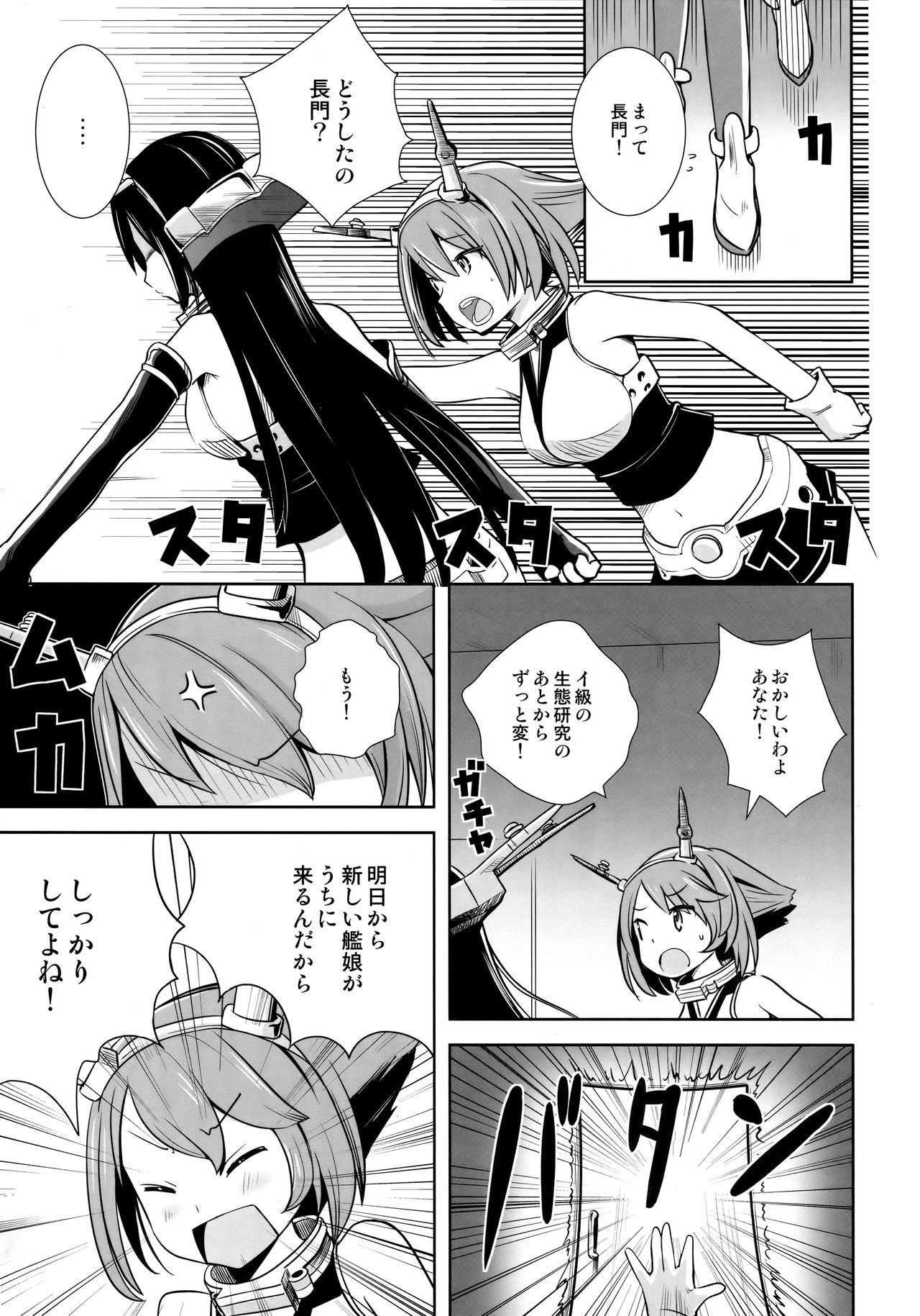 (COMIC1☆15) [RED RIBBON (Aheen)] Sairoku (Kantai Collection -KanColle-)