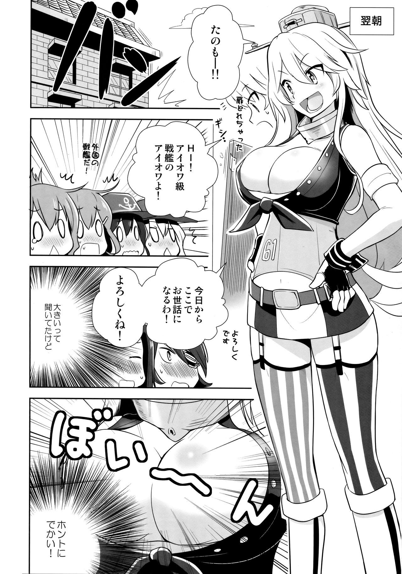 (COMIC1☆15) [RED RIBBON (Aheen)] Sairoku (Kantai Collection -KanColle-)