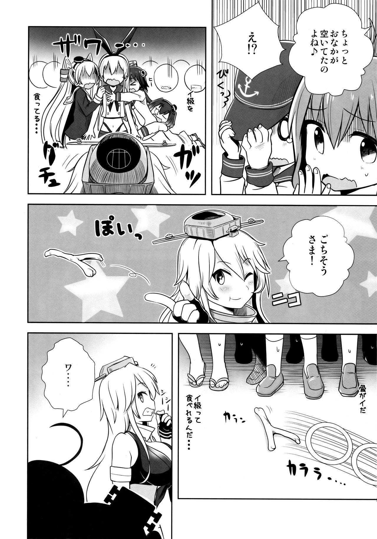 (COMIC1☆15) [RED RIBBON (Aheen)] Sairoku (Kantai Collection -KanColle-)