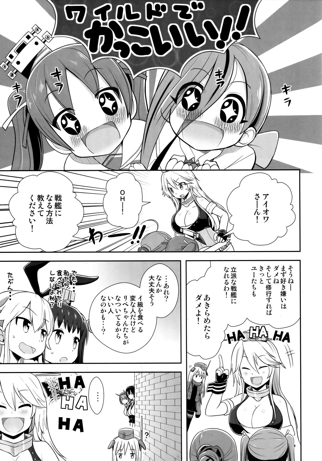 (COMIC1☆15) [RED RIBBON (Aheen)] Sairoku (Kantai Collection -KanColle-)