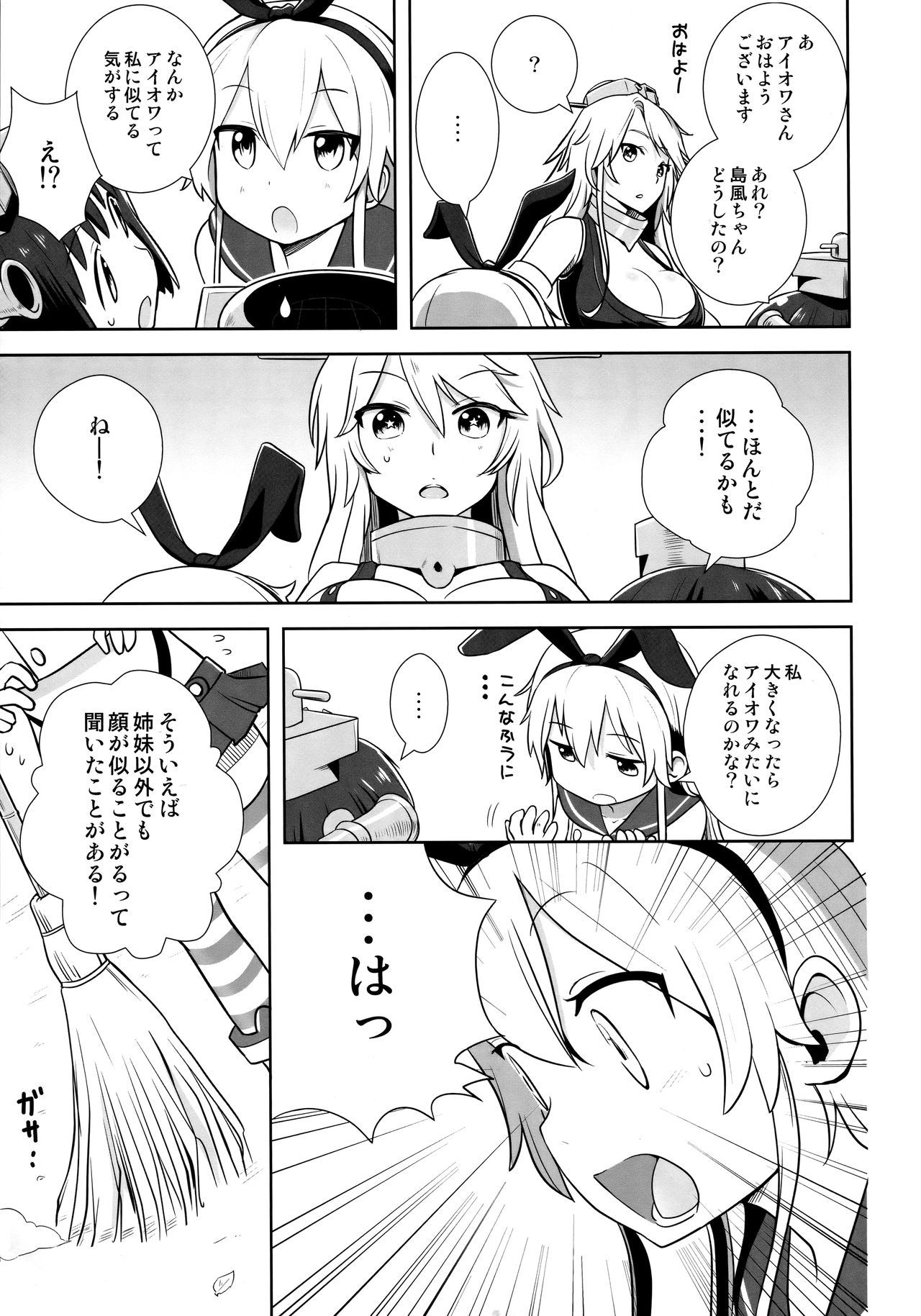 (COMIC1☆15) [RED RIBBON (Aheen)] Sairoku (Kantai Collection -KanColle-)