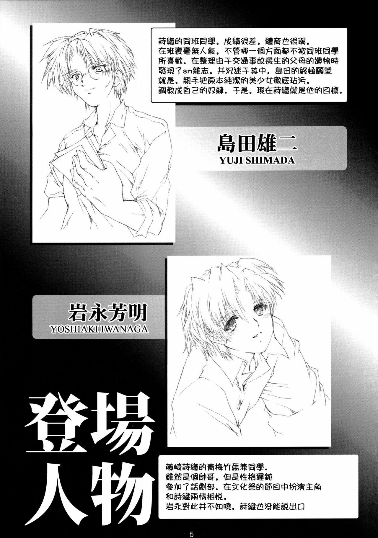 (C93) [HIGH RISK REVOLUTION (Aizawa Hiroshi, Iwasaki Hiromasa)] Shiori Dai-Yon-Shou Futarime no Jushin (Joukan) Shinsouban (Tokimeki Memorial) [Chinese]