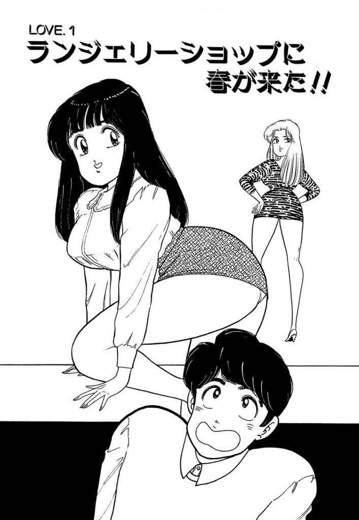 [SAKAMOTO Shuuji] Ano Ko ga Hoshii! Vol.1